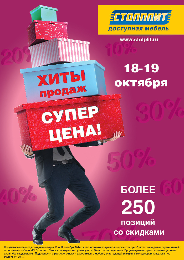 более_250_позиций_рассылка-столплит.jpg