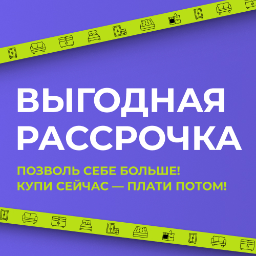 500х500_news_рассрочка (05-25).jpg
