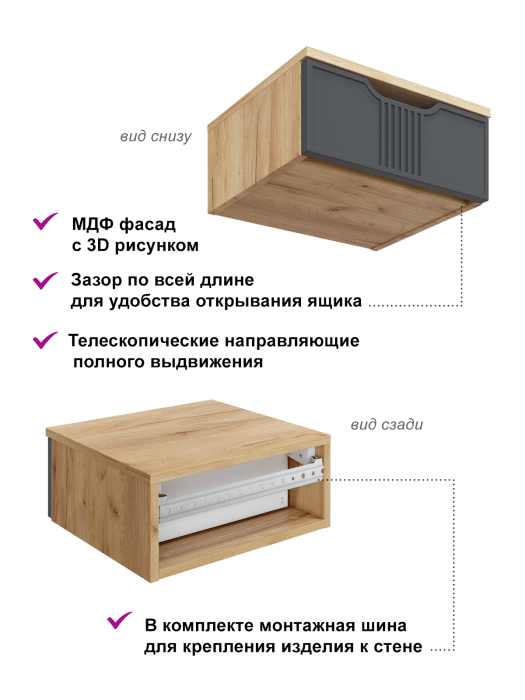 Прикроватные тумбы, Тумба подвесная Эмилия ЭЛ-23