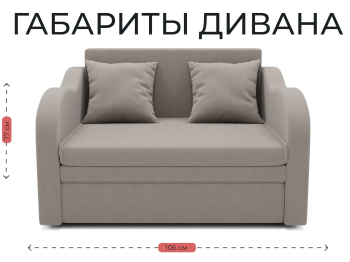 Детский прямой диван Бали,выкатной,велюр