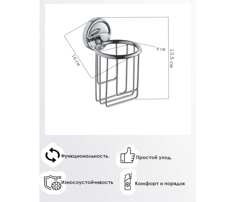 Держатели, крючки, вешалки для ванной, Держатель для освежителя воздуха