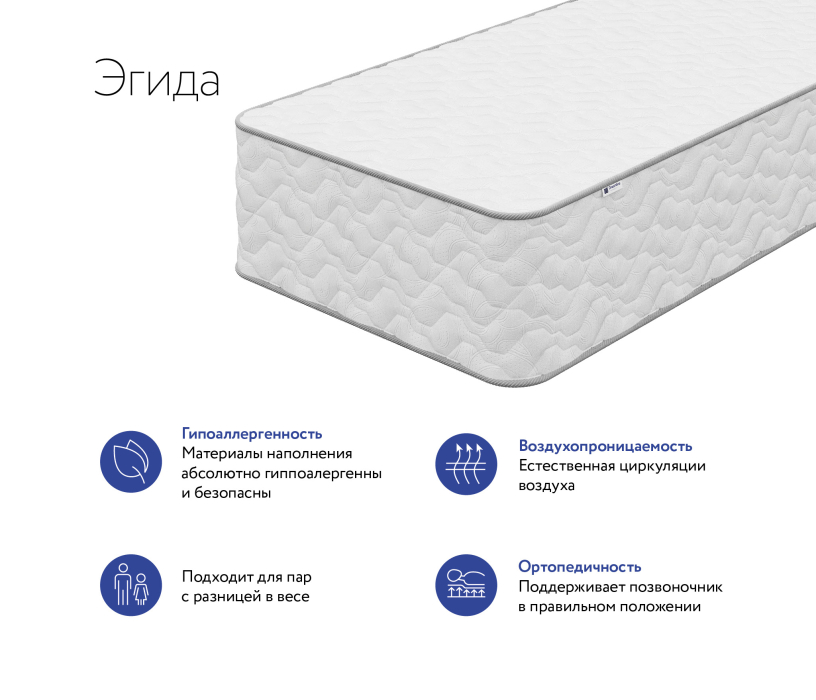 Другие размеры, Матрас DreamLine Эгида 2000x2000