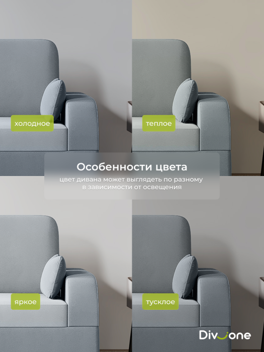 Детские диваны, Бескаркасный набор мебели Мико, диван и кресло 