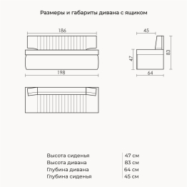 Прямой кухонный диван Аргус 198 ящик