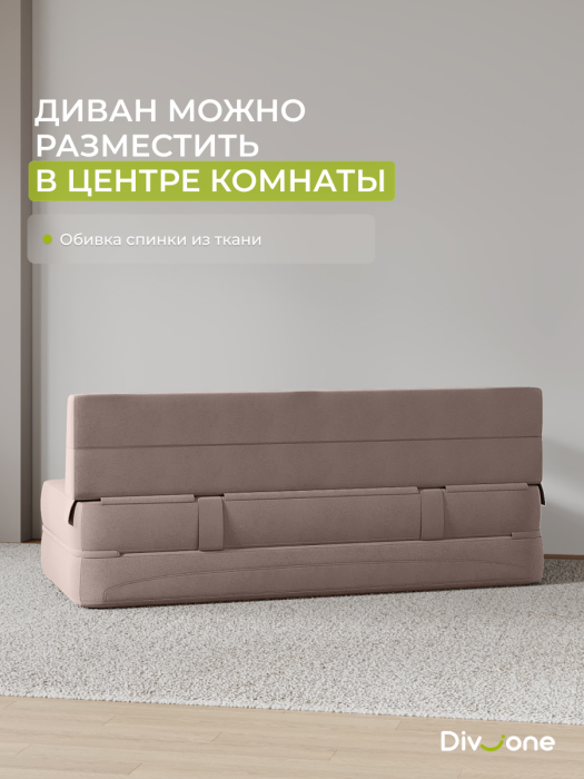 Диваны прямые, Бескаркасный диван-кровать Клиффорд Макси 1950*1900 мм велюр