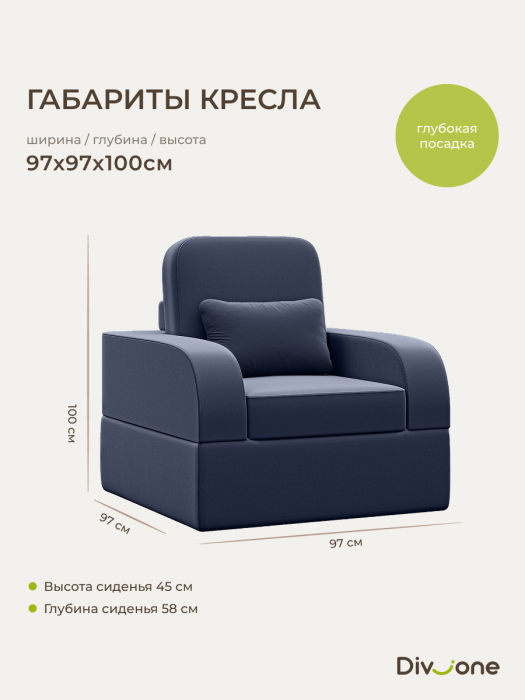 Детские диваны, Бескаркасный набор мебели Мико, диван и кресло 