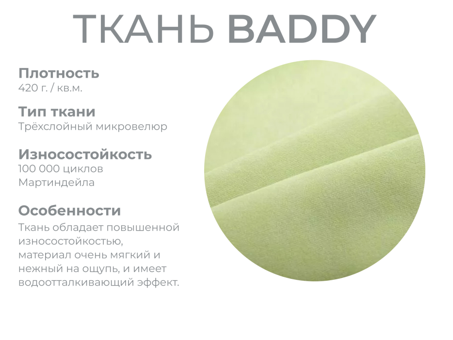 Диваны с ящиком для белья, Модульный диван Майами-2,микровелюр,антивандальная и водостойкая ткань,венеция