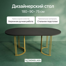 Стол овальный обеденный с золотым металлическим подстольем VIOLUR 180