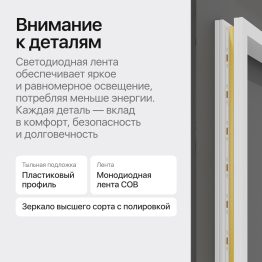 Прямоугольное зеркало с контурной подсветкой 3 в 1 HALFEO NF LED M, с сенсорным выключателем, 139*49