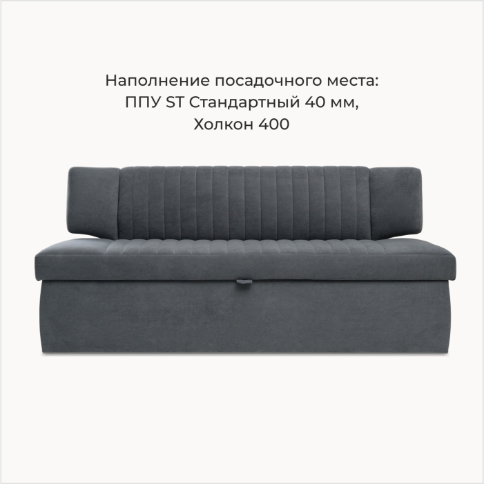 Диваны прямые кухонные, Прямой кухонный диван Аргус 168 ящик