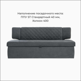 Прямой кухонный диван Тиан 168 ящик