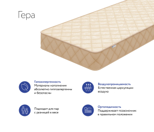 Матрас DreamLine Гера 1200x1900