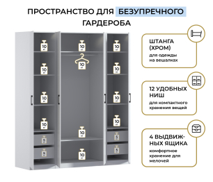 Шкаф четырехдверный Макс 2000 мм, вариант №2 (ЛДСП)
