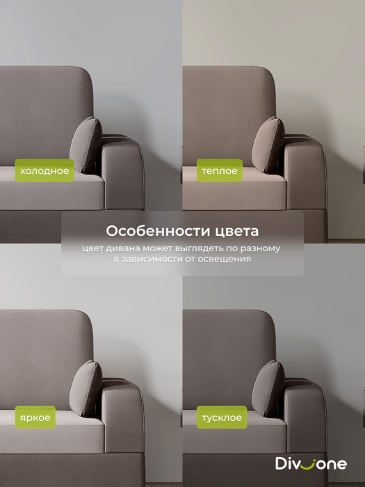 Детские диваны, Бескаркасный набор мебели Мико, диван и кресло 