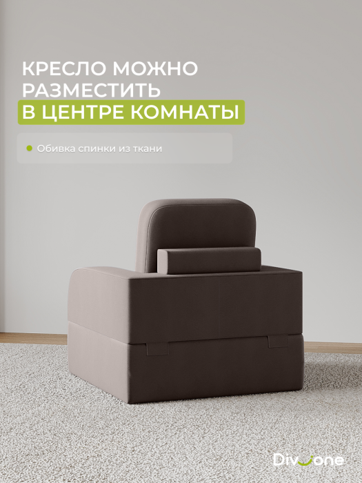 Детские диваны, Бескаркасный набор мебели Мико, диван и кресло 