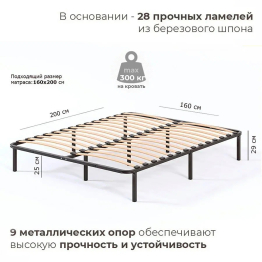Основание София 160х200 цвет Черный