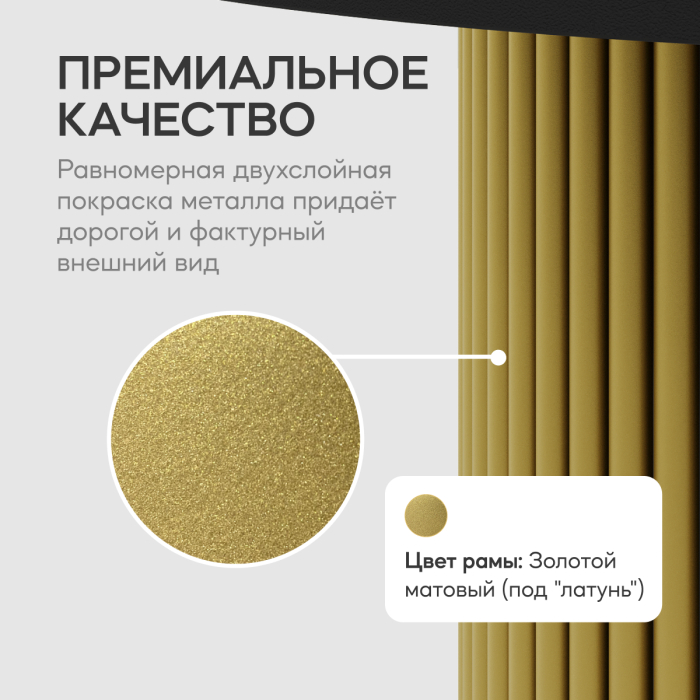 Обеденные столы, Стол круглый обеденный с золотым металлическим подстольем TRUBIS Wood L 90 