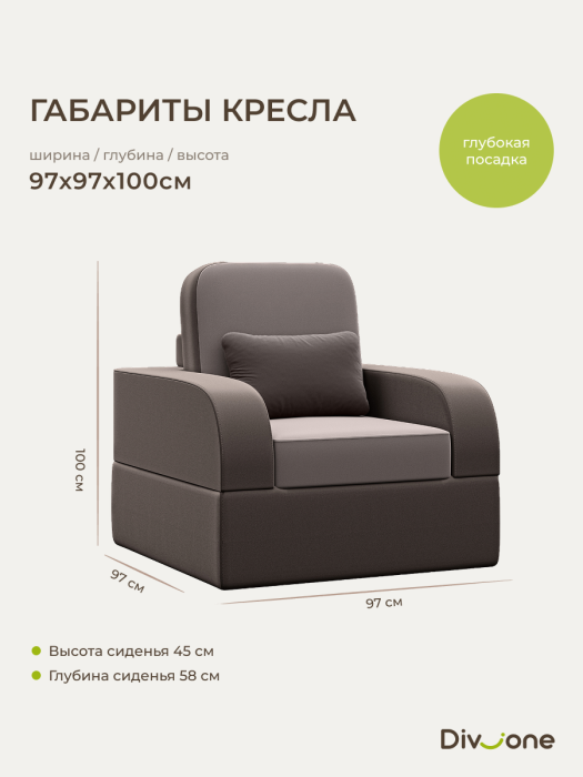 Детские диваны, Бескаркасный набор мебели Мико, диван и кресло 