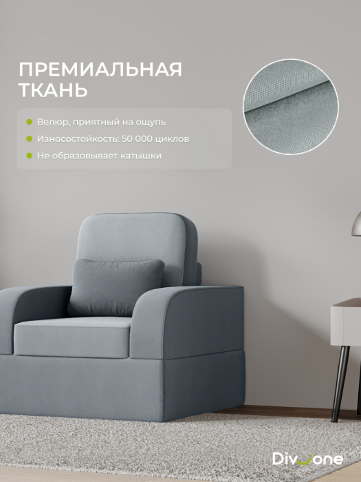 Кресла, Бескаркасное кресло-кровать Мико 