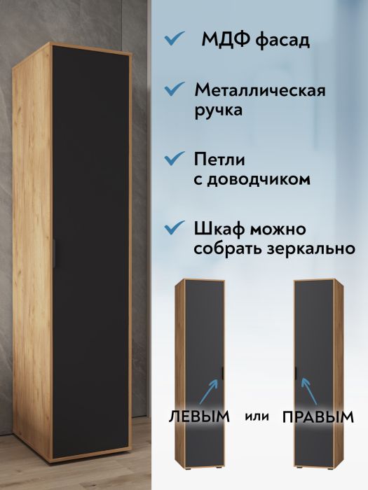 Шкафы пеналы, Пенал Оптима ОП-13