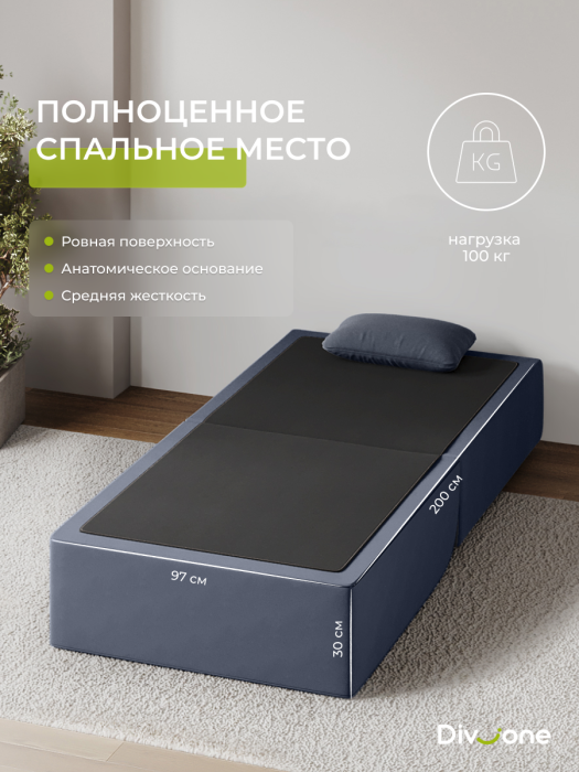 Кресла, Бескаркасное кресло-кровать Мико 