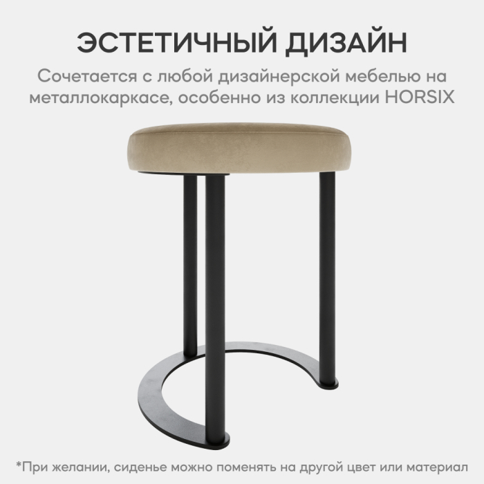 Пуфы дизайнерские, Пуф с металлическим каркасом HORSIX (Черный)