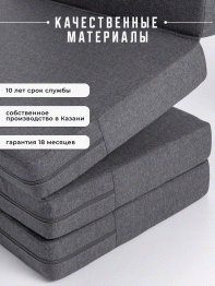 Складной матрас Айден