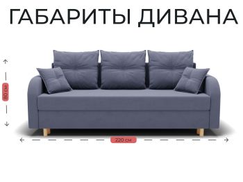 Прямой диван Генри,еврокнижка,велюр