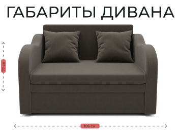 Детский прямой диван Бали,выкатной,велюр