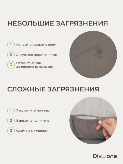 Детские диваны, Бескаркасный диван-кровать "Дадли ЛАЙТ" 1950*1050мм. велюр