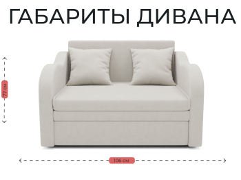 Детский прямой диван Бали,выкатной,велюр
