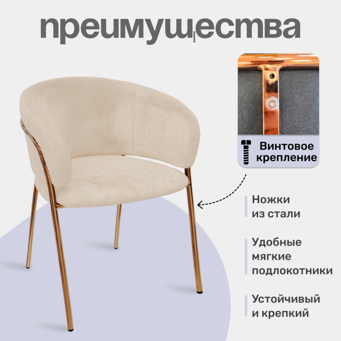 Стулья, Стул Serene Enchantment, золотой