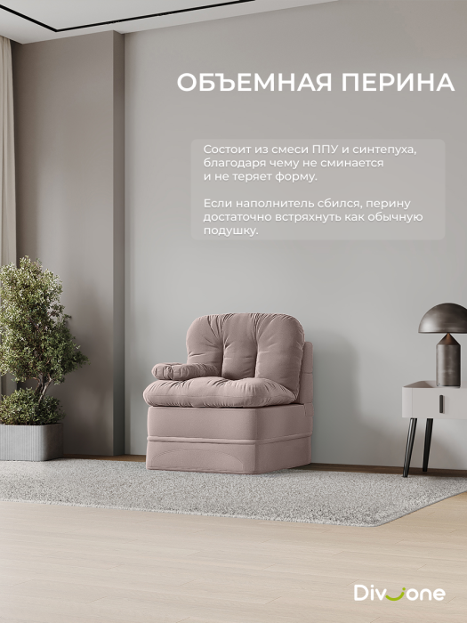 Кресла, Бескаркасное кресло-кровать Клиффорд 900*950мм велюр