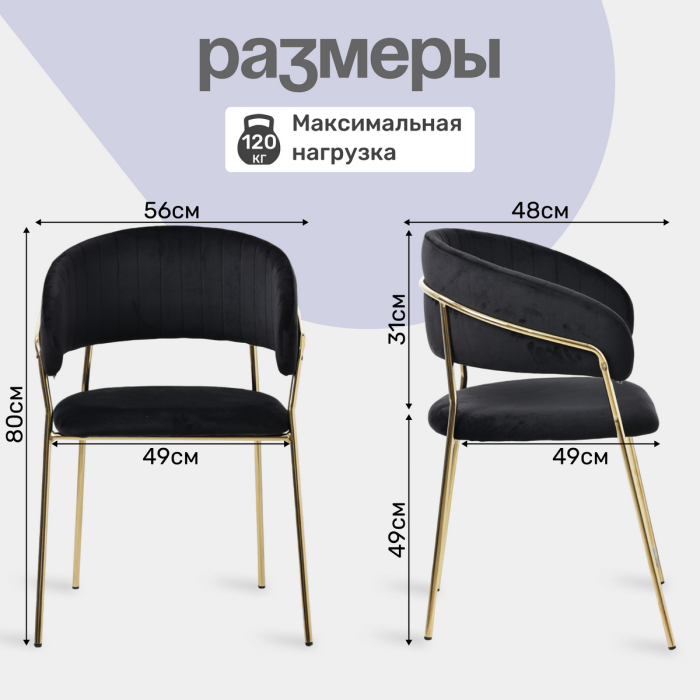 Стулья, Комплект стульев Whispered Fusion, золотой (Комплект 2 шт)