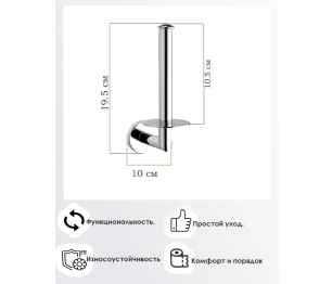 Бумагодержатель вертикальный