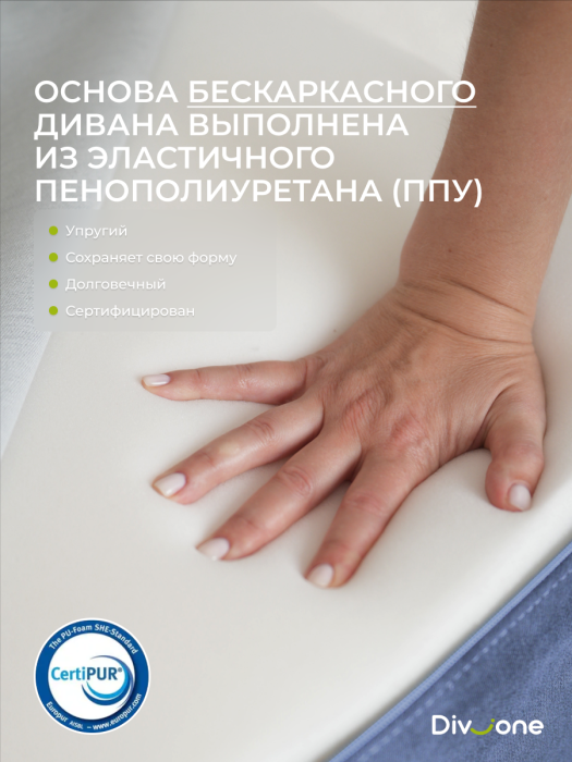 Детские диваны, Бескаркасный диван-кровать "Дадли ЛАЙТ" 1950*1050мм. велюр