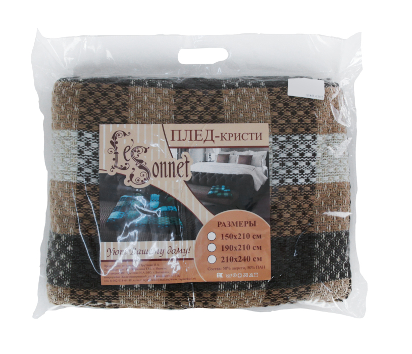 Одеяла, Плед Кристи 150*210