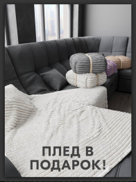 Модульный диван Майами-3,микровелюр,антивандальная ткань,венеция