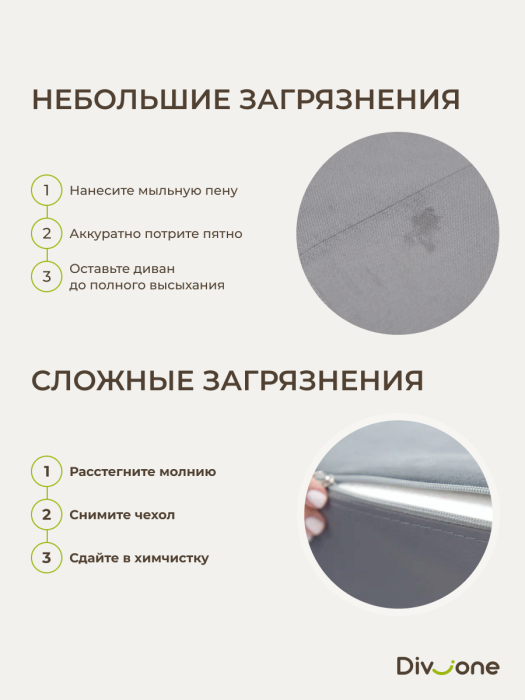 Детские диваны, Бескаркасный набор мебели Мико, диван и кресло 