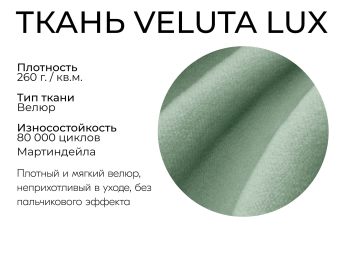 Прямой диван Лотос,еврокнижка,велюр