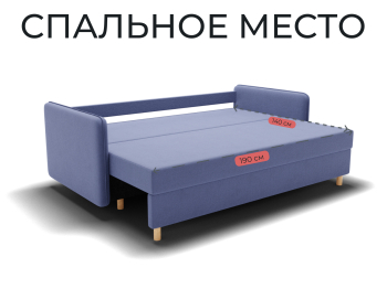 Прямой диван Санти,еврокнижка,велюр