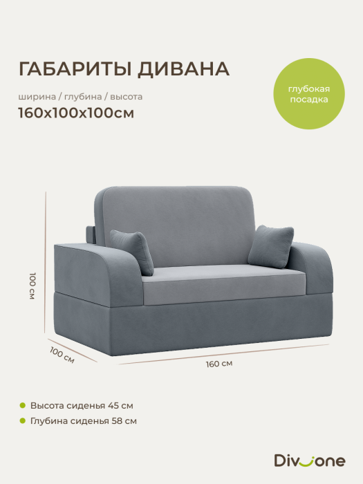 Детские диваны, Бескаркасный набор мебели Мико, диван и кресло 