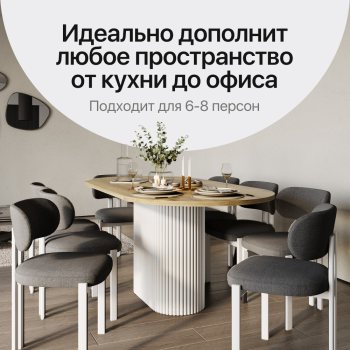 Обеденные столы, Стол овальный обеденный с металлическим белым подстольем 200*90*75