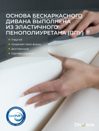 Бескаркасный диван-кровать Клиффорд 2000*930 мм велюр