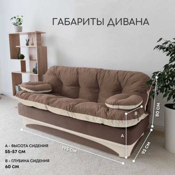 Дизайнерские диваны для гостиной, Бескаркасный диван-кровать Клиффорд 1950*930 мм велюр