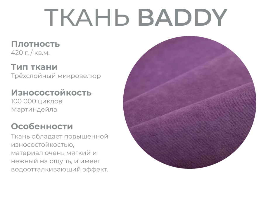 Диваны с ящиком для белья, Модульный диван Майами-2,микровелюр,антивандальная и водостойкая ткань,венеция