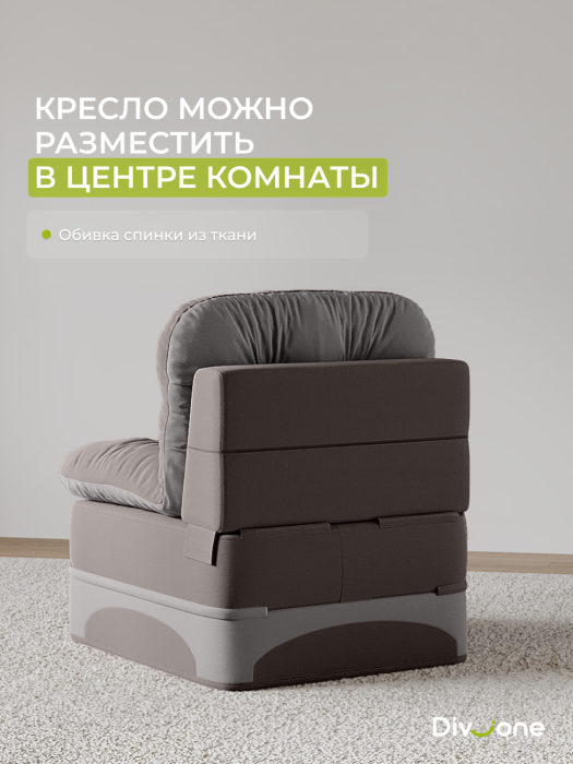 Кресла, Бескаркасное кресло-кровать Клиффорд 900*950мм велюр