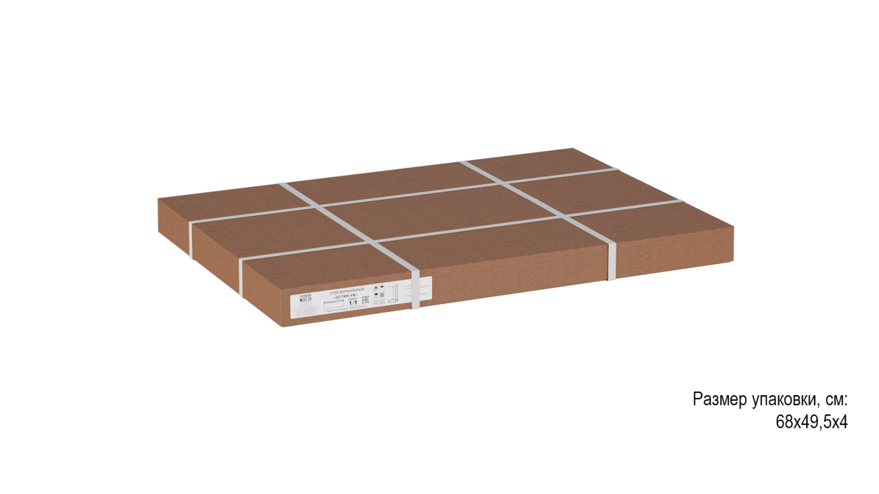 Журнальные столики, Стол придиванный Остин УФ