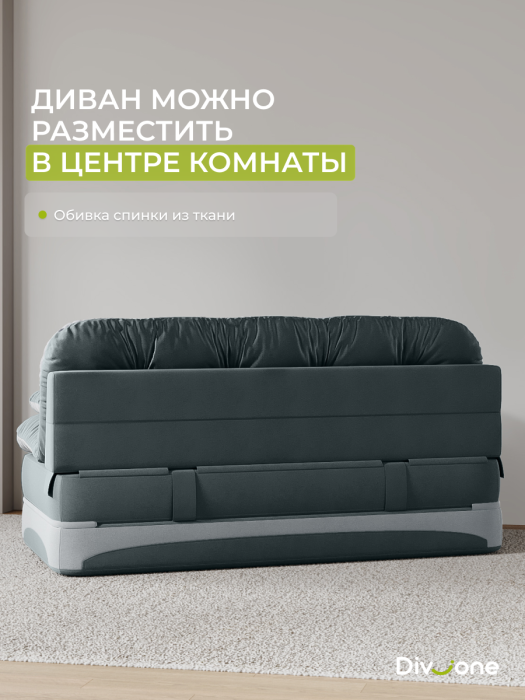 Диваны прямые, Бескаркасный диван-кровать Клиффорд Макси 1950*1900 мм велюр