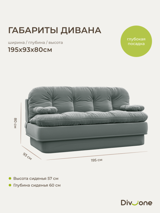 Диваны прямые, Бескаркасный диван-кровать Клиффорд 1950*930 мм велюр